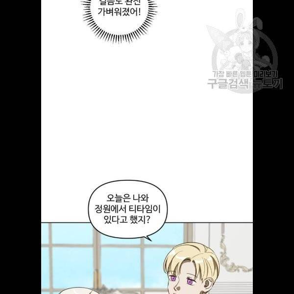 그 황제가 시곗바늘을 되돌린 사연 5화 50