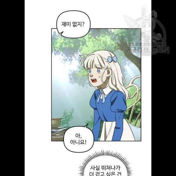 그 황제가 시곗바늘을 되돌린 사연 5화 59