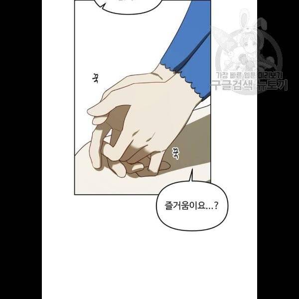 그 황제가 시곗바늘을 되돌린 사연 5화 65