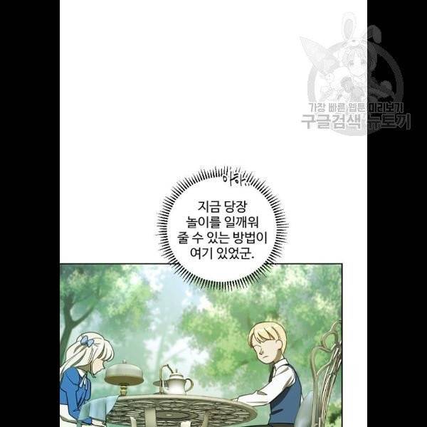 그 황제가 시곗바늘을 되돌린 사연 5화 67
