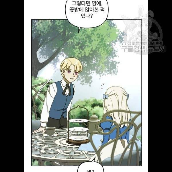 그 황제가 시곗바늘을 되돌린 사연 5화 69