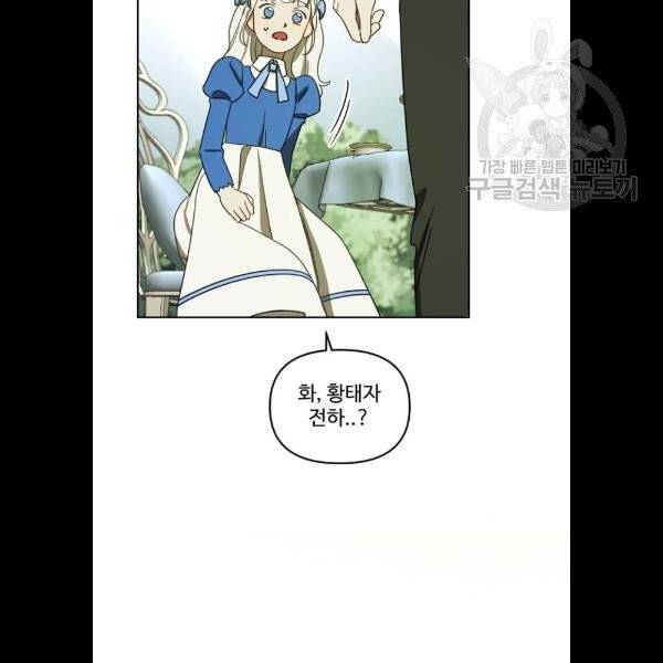 그 황제가 시곗바늘을 되돌린 사연 5화 71