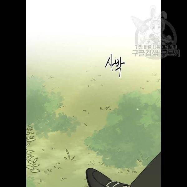 그 황제가 시곗바늘을 되돌린 사연 5화 72