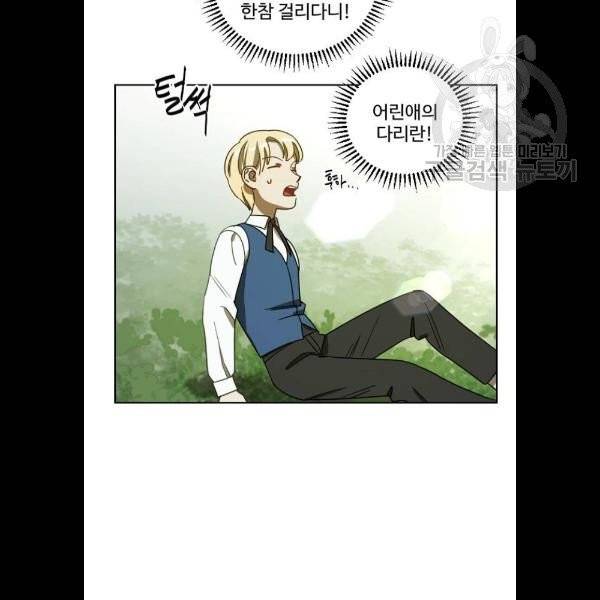 그 황제가 시곗바늘을 되돌린 사연 5화 74