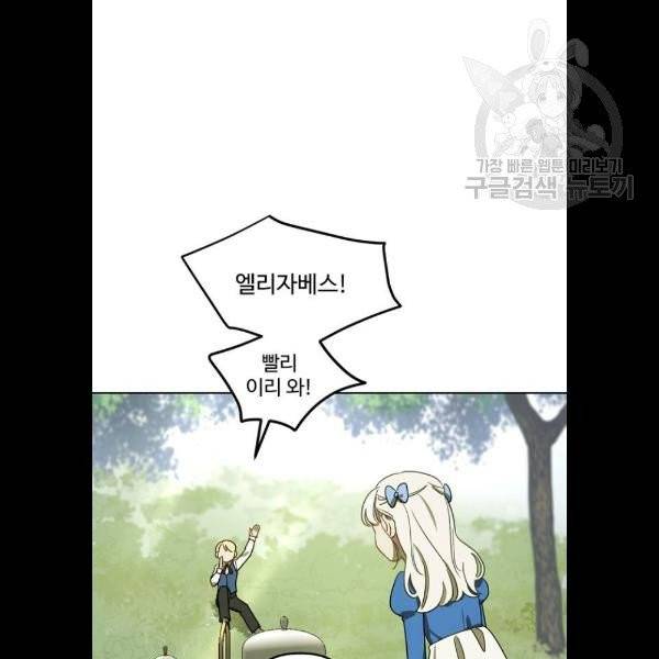 그 황제가 시곗바늘을 되돌린 사연 5화 75