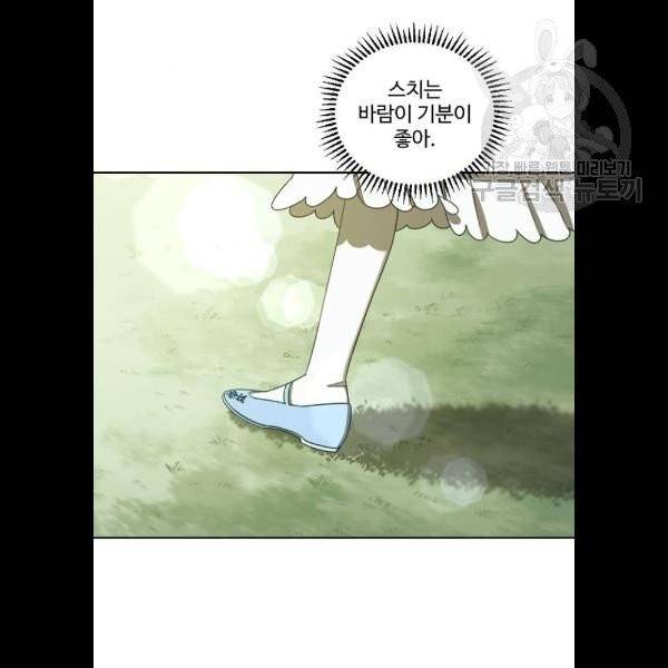 그 황제가 시곗바늘을 되돌린 사연 5화 80