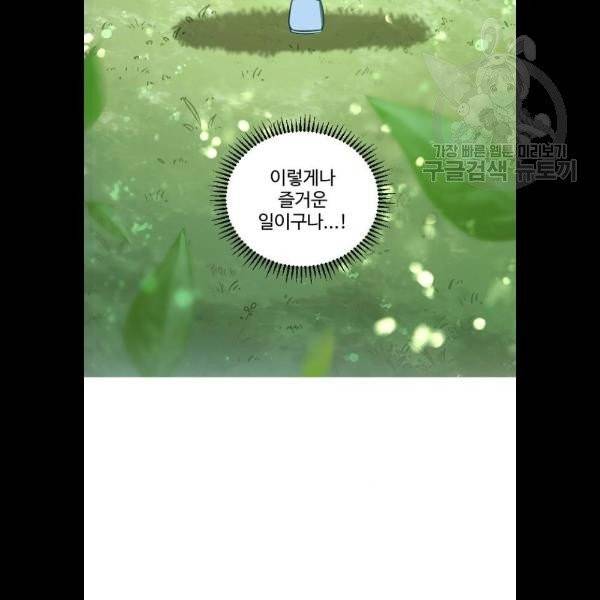 그 황제가 시곗바늘을 되돌린 사연 5화 83