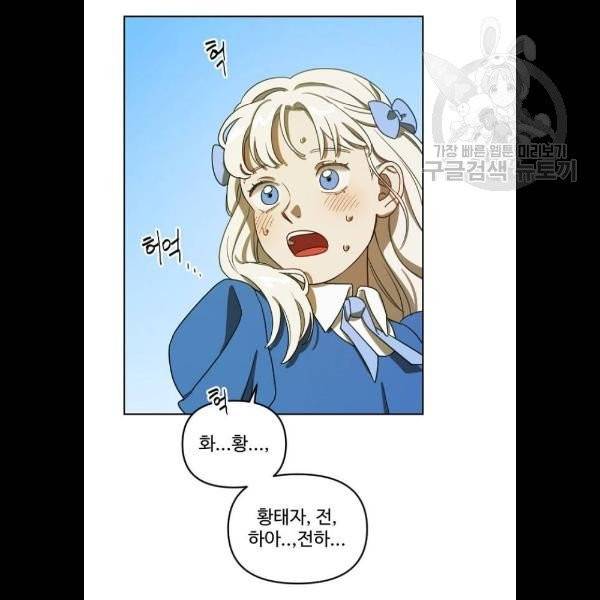 그 황제가 시곗바늘을 되돌린 사연 5화 84