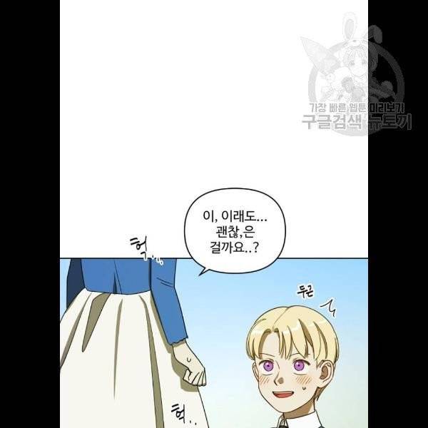 그 황제가 시곗바늘을 되돌린 사연 5화 85