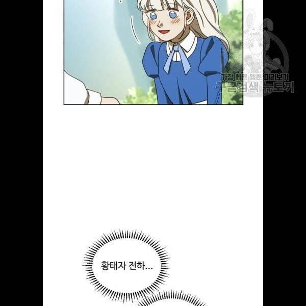 그 황제가 시곗바늘을 되돌린 사연 5화 91