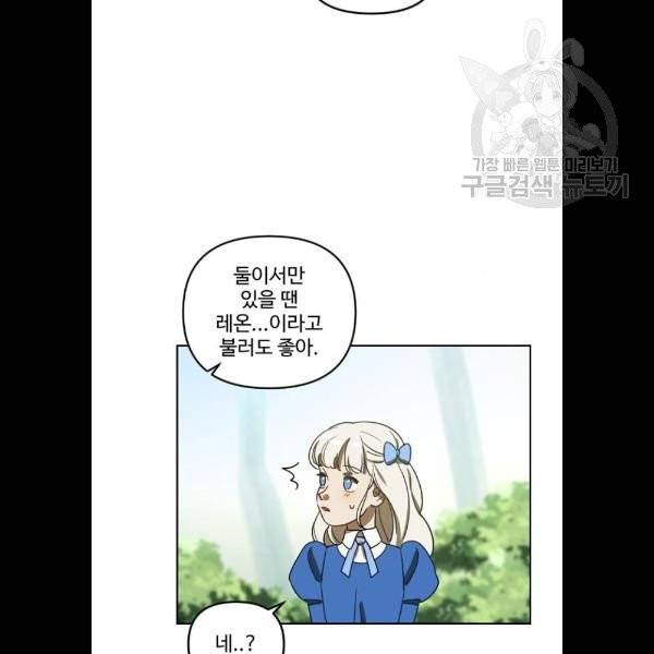 그 황제가 시곗바늘을 되돌린 사연 5화 93
