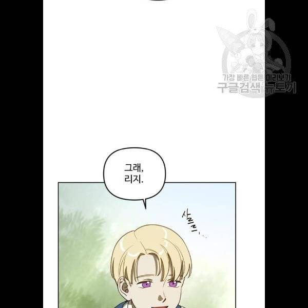 그 황제가 시곗바늘을 되돌린 사연 5화 97