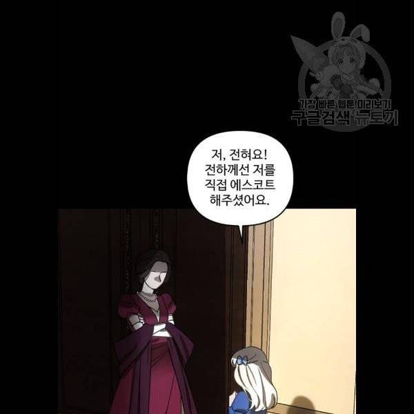 그 황제가 시곗바늘을 되돌린 사연 5화 111
