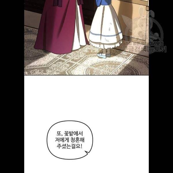 그 황제가 시곗바늘을 되돌린 사연 5화 112