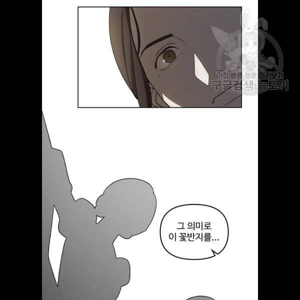 그 황제가 시곗바늘을 되돌린 사연 5화 113