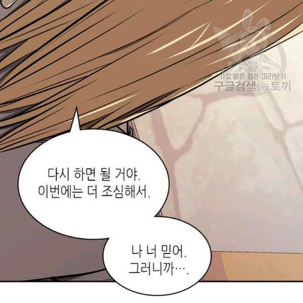 이차원 용병 4부 4부 47화 3
