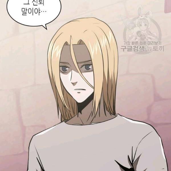 이차원 용병 4부 4부 47화 6