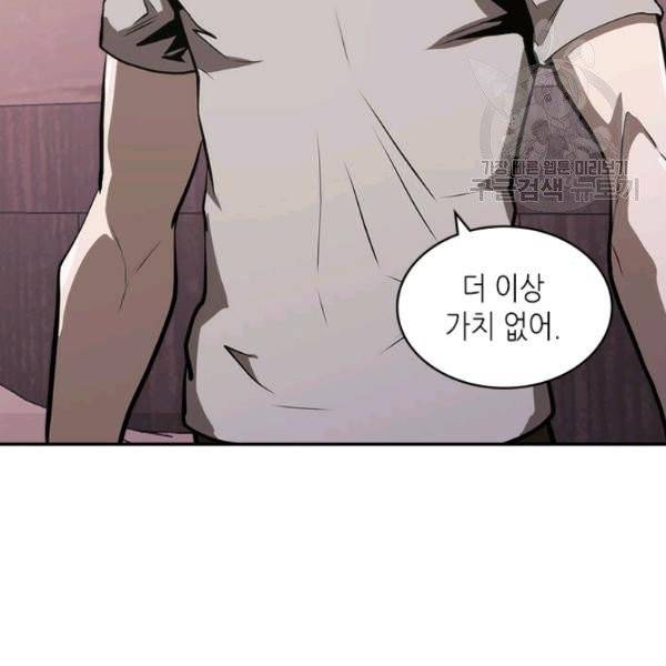이차원 용병 4부 4부 47화 7