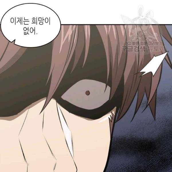 이차원 용병 4부 4부 47화 8