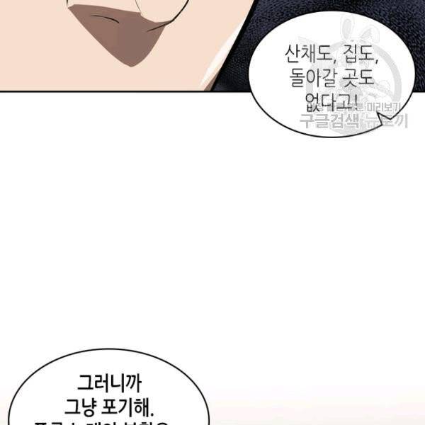 이차원 용병 4부 4부 47화 9