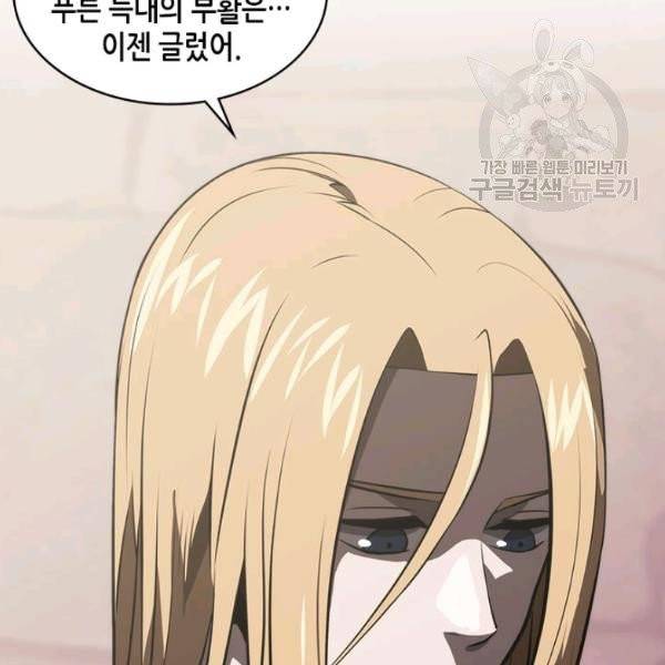 이차원 용병 4부 4부 47화 10
