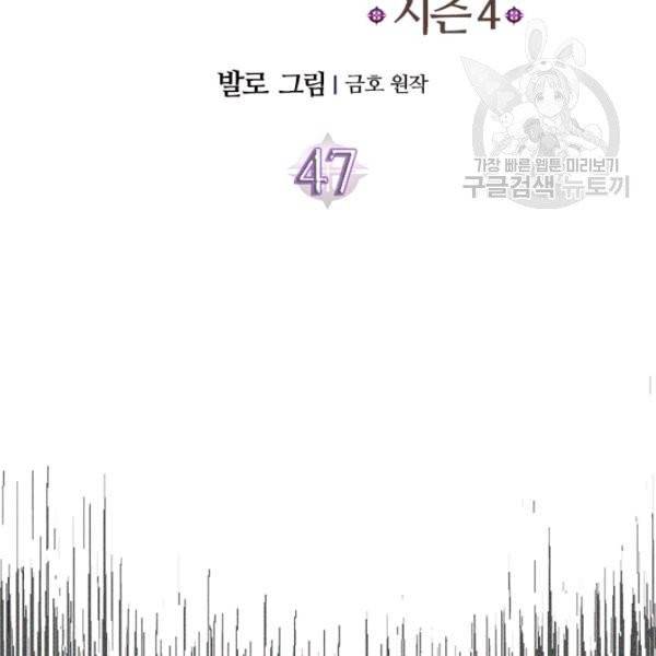 이차원 용병 4부 4부 47화 14