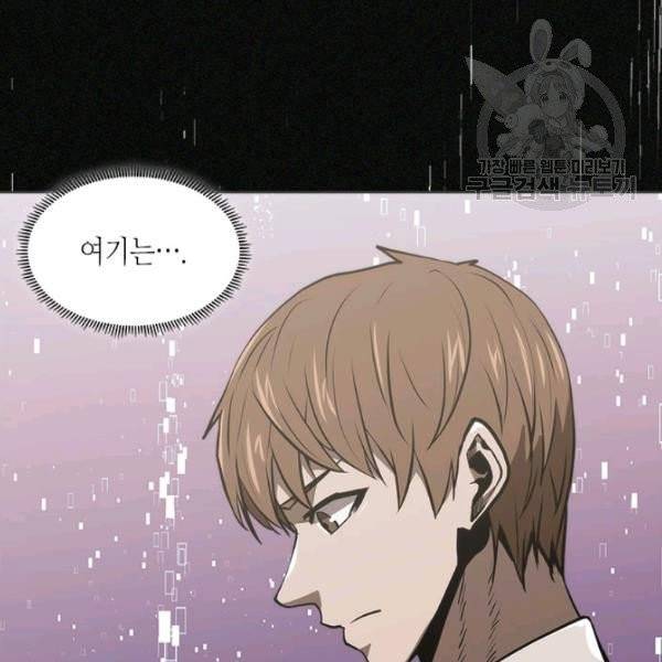 이차원 용병 4부 4부 47화 16