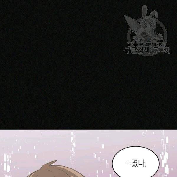 이차원 용병 4부 4부 47화 18