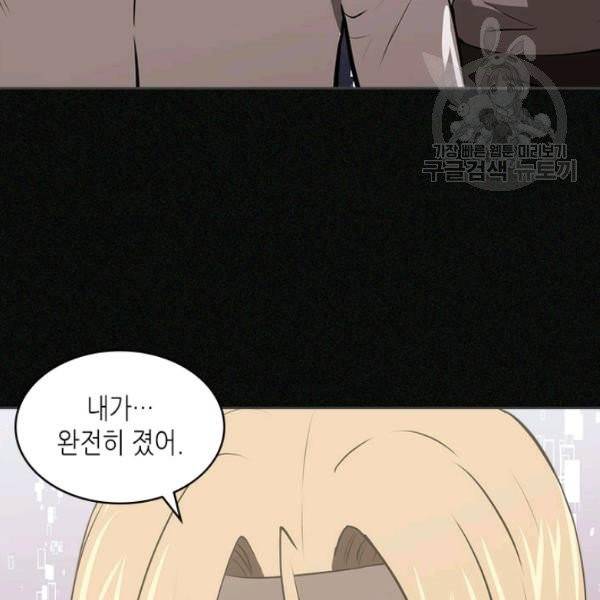 이차원 용병 4부 4부 47화 20
