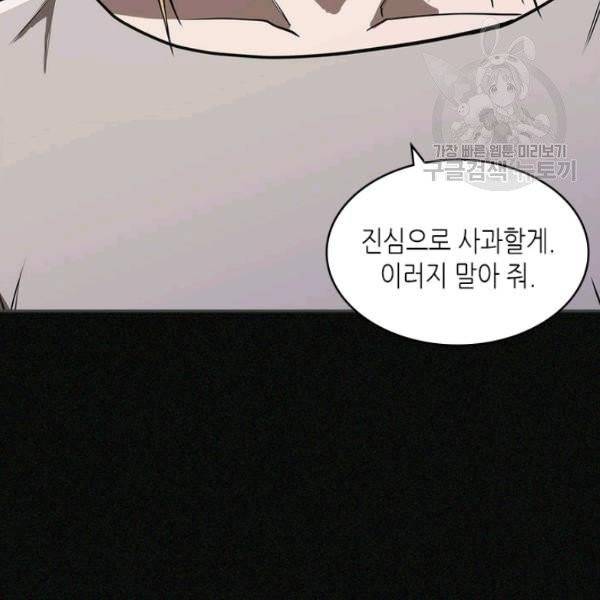이차원 용병 4부 4부 47화 22