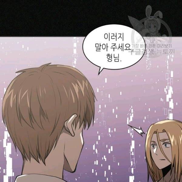 이차원 용병 4부 4부 47화 23