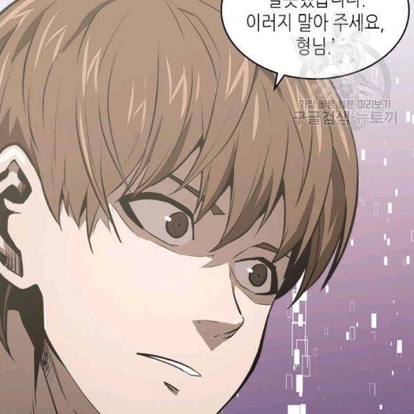 이차원 용병 4부 4부 47화 25
