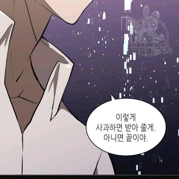이차원 용병 4부 4부 47화 26