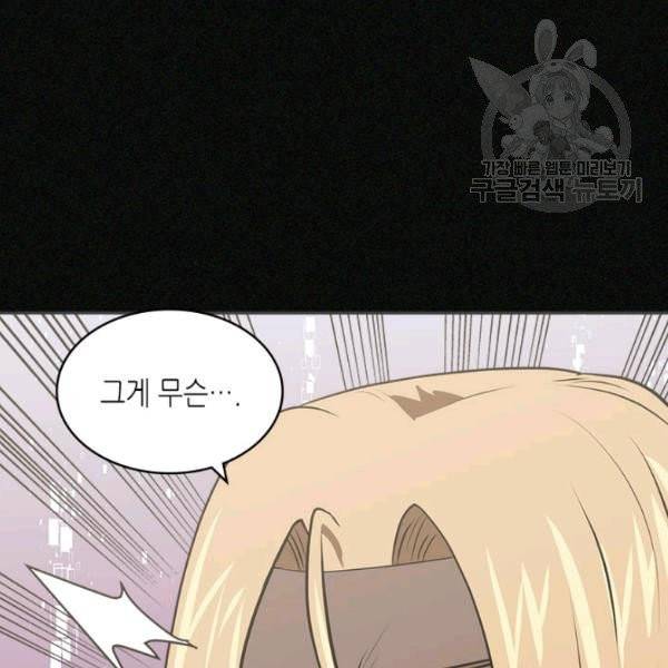이차원 용병 4부 4부 47화 27