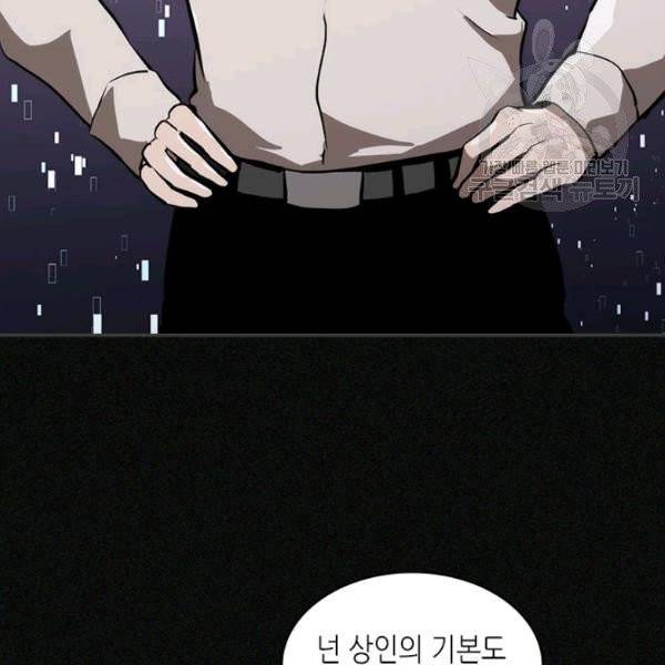 이차원 용병 4부 4부 47화 31