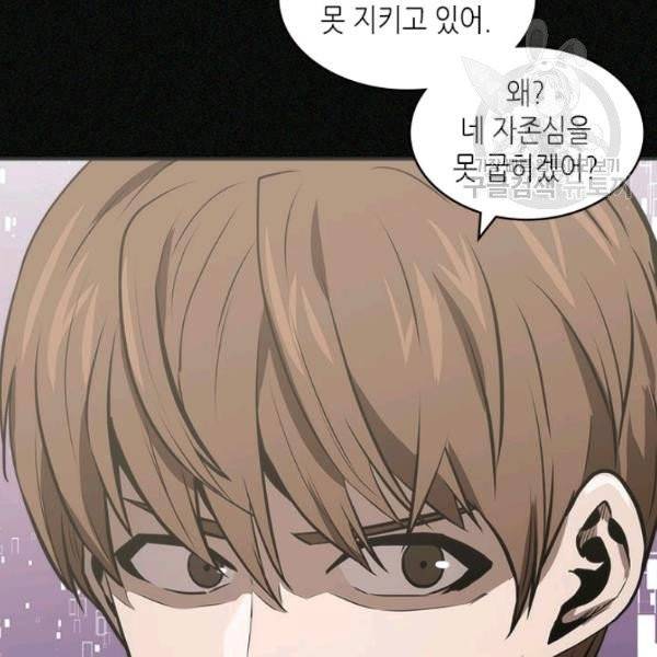 이차원 용병 4부 4부 47화 32