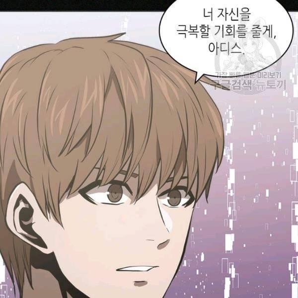 이차원 용병 4부 4부 47화 39