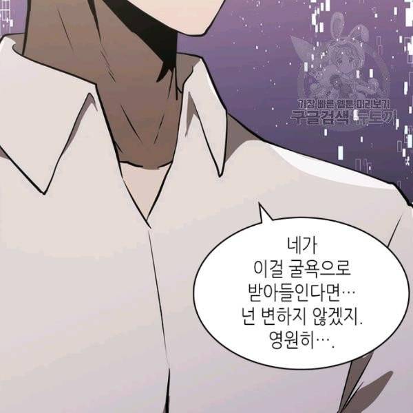 이차원 용병 4부 4부 47화 40