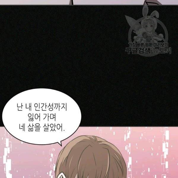 이차원 용병 4부 4부 47화 41