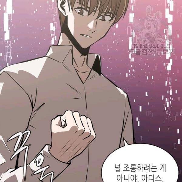이차원 용병 4부 4부 47화 42