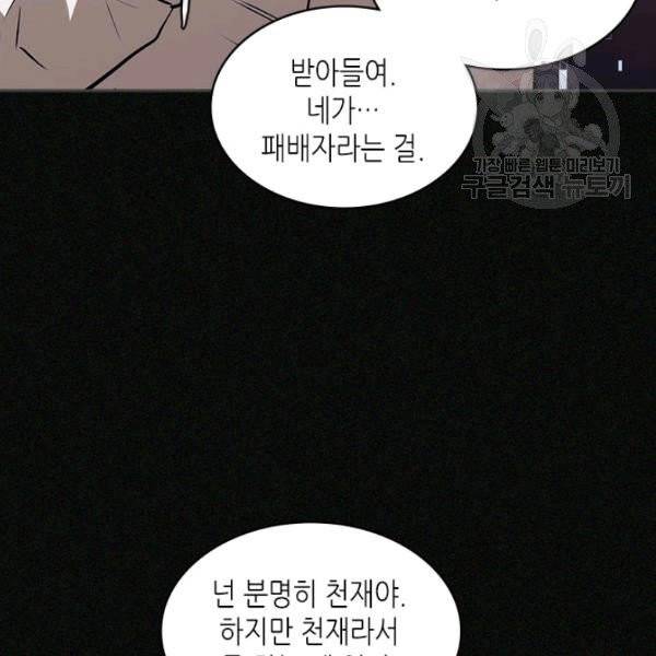 이차원 용병 4부 4부 47화 43