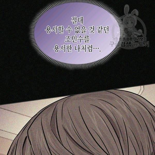 이차원 용병 4부 4부 47화 47