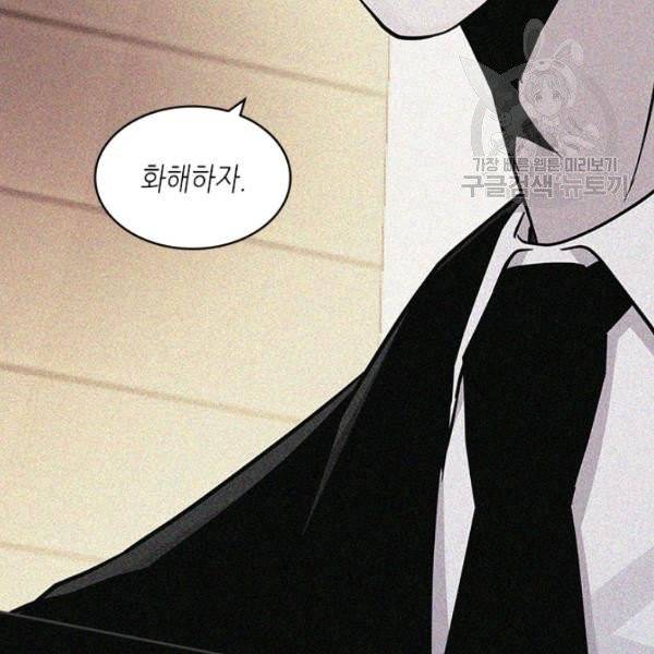 이차원 용병 4부 4부 47화 49