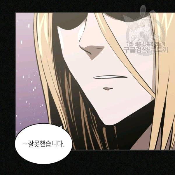 이차원 용병 4부 4부 47화 53