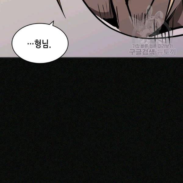 이차원 용병 4부 4부 47화 56