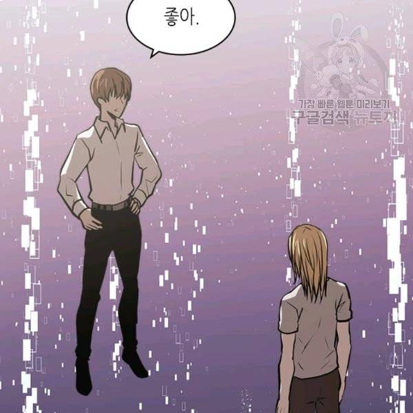 이차원 용병 4부 4부 47화 58