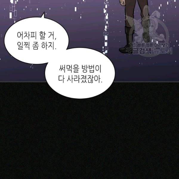 이차원 용병 4부 4부 47화 59