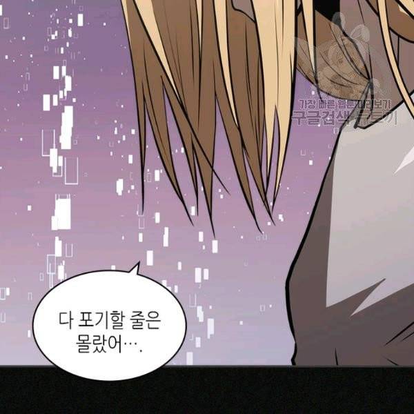 이차원 용병 4부 4부 47화 61