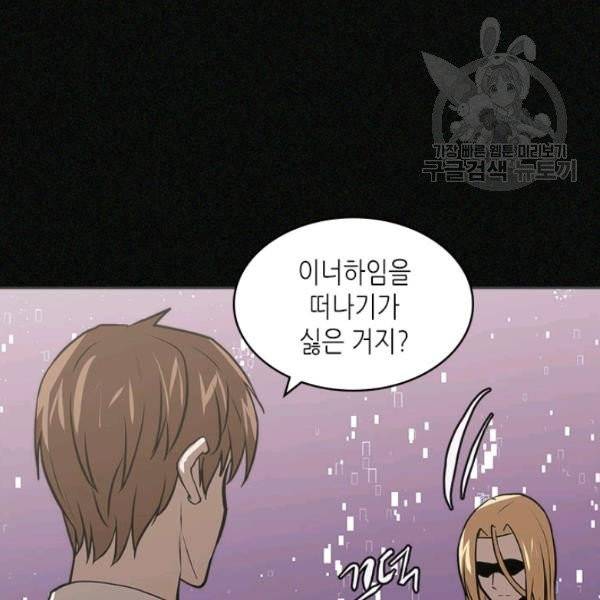 이차원 용병 4부 4부 47화 62