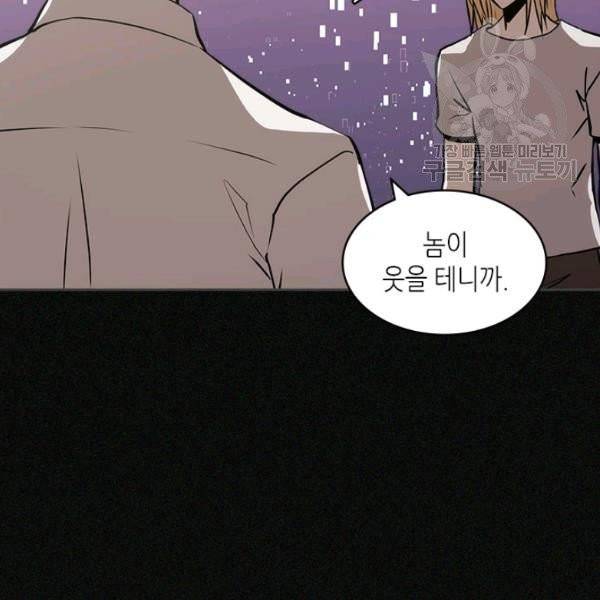 이차원 용병 4부 4부 47화 63